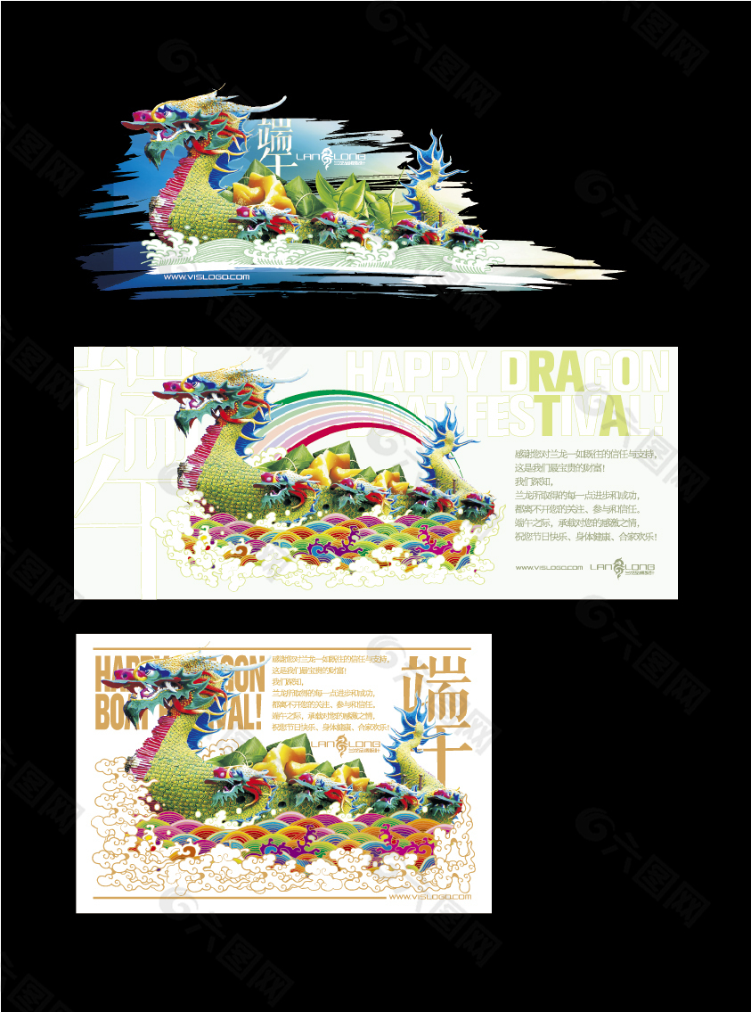 端午节龙舟彩绘