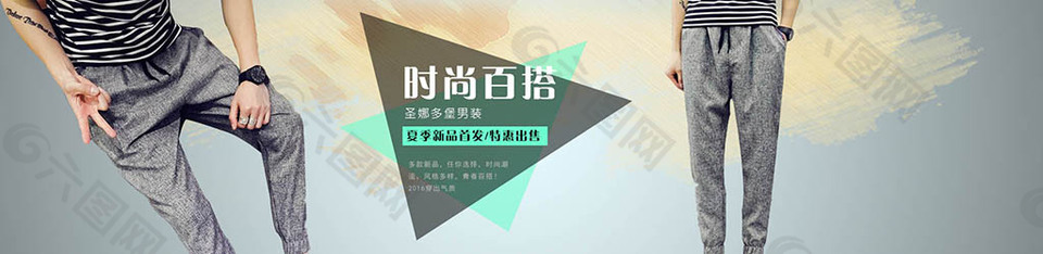 休閑褲海報(bào)
