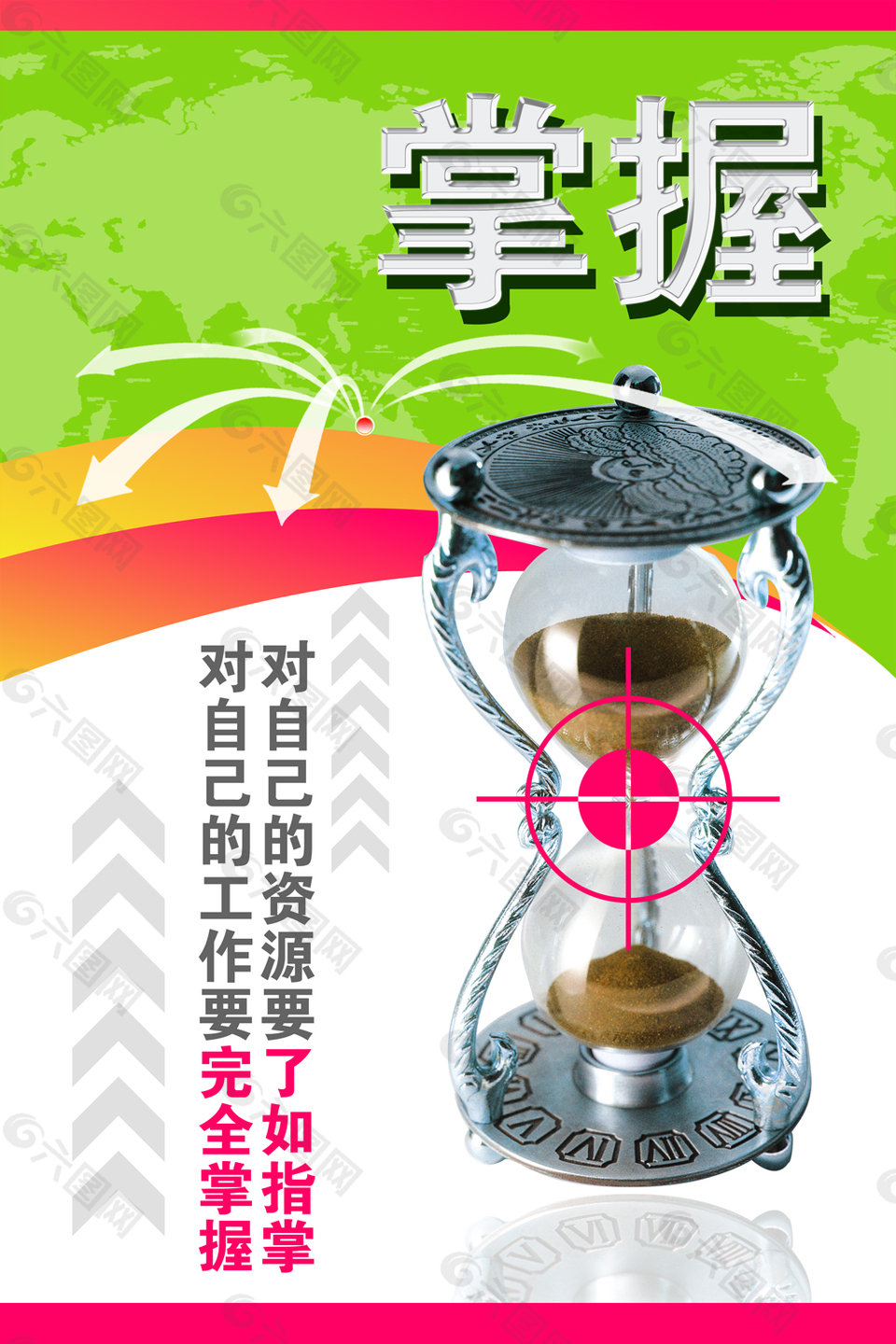 企業(yè)掌握宣傳海報(bào)設(shè)計(jì)素材