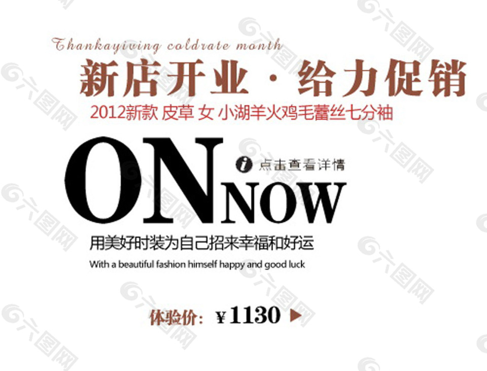 新店開業(yè)淘寶字體設(shè)計(jì)PSD