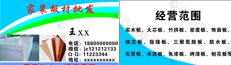 板材圖片