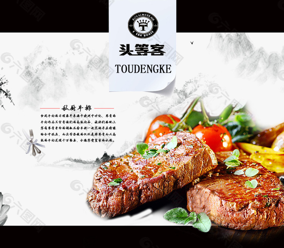 牛排海報(bào)