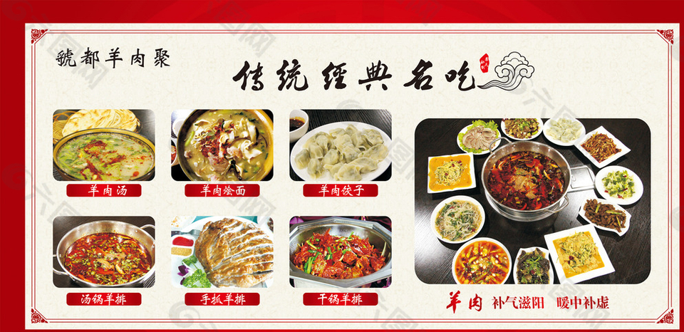 羊肉湯 傳統(tǒng)名吃圖片