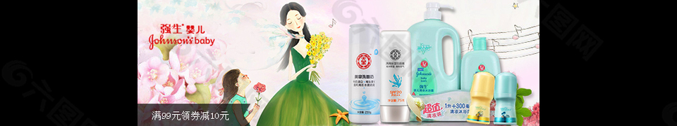化妝品護膚品粉色淡雅海報banner鉆展