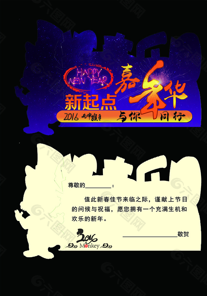探奇樂園賀卡圖片