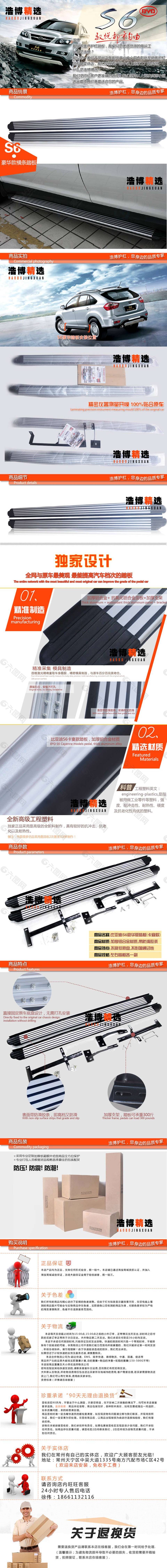 汽車(chē)用品詳情頁(yè)ideapie (86)
