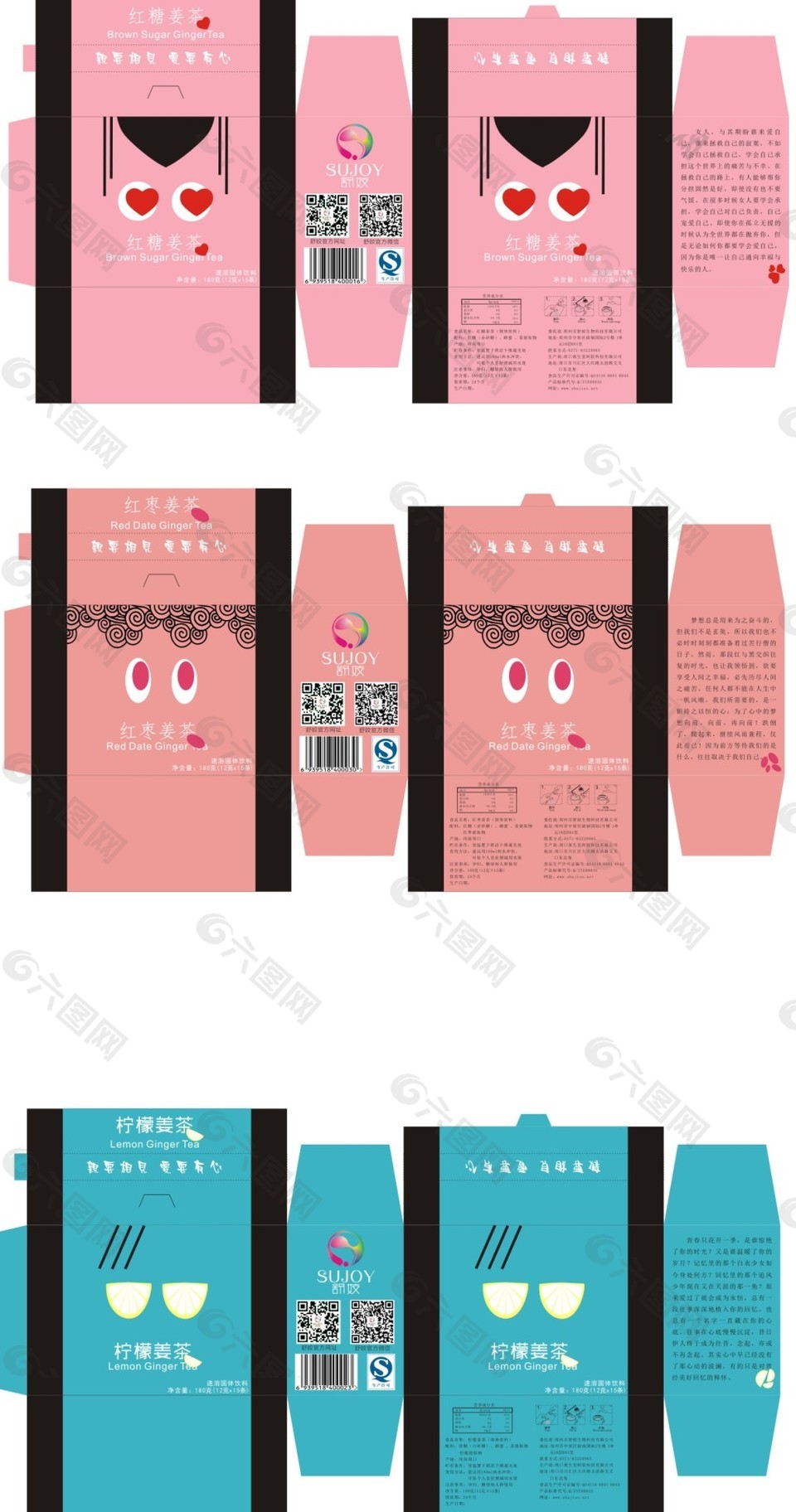 包裝盒子