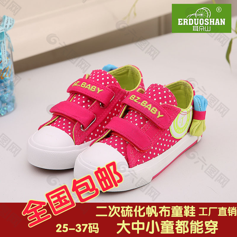 童鞋直通車主圖