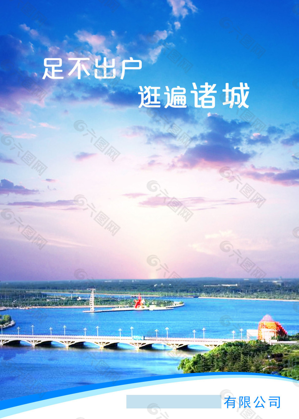 企業(yè)文化展板