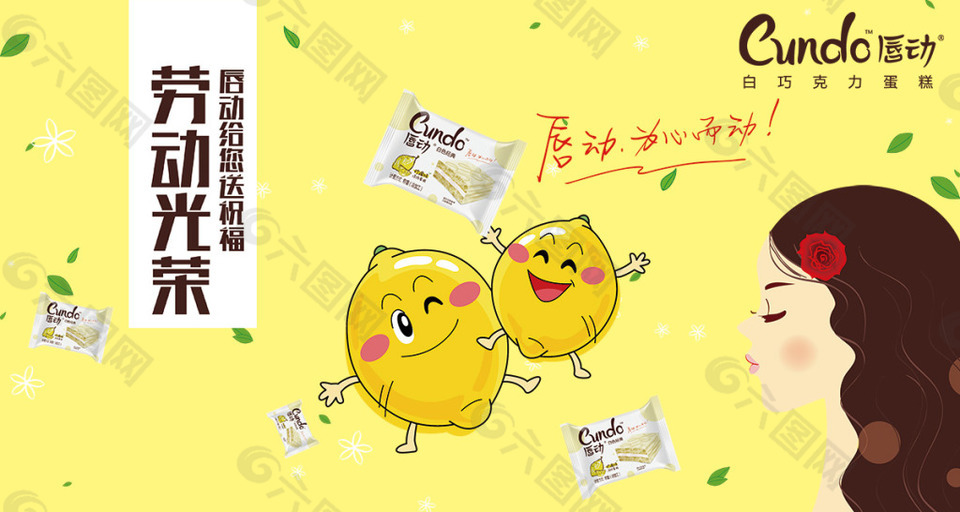 白巧克力蛋糕海報(bào)
