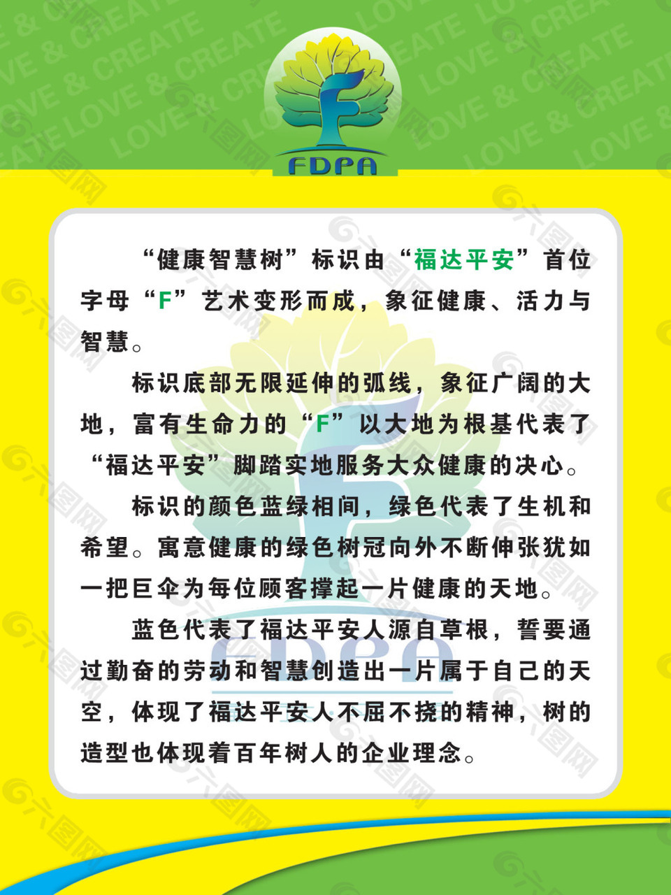 標(biāo)志注釋展板副本 ps版