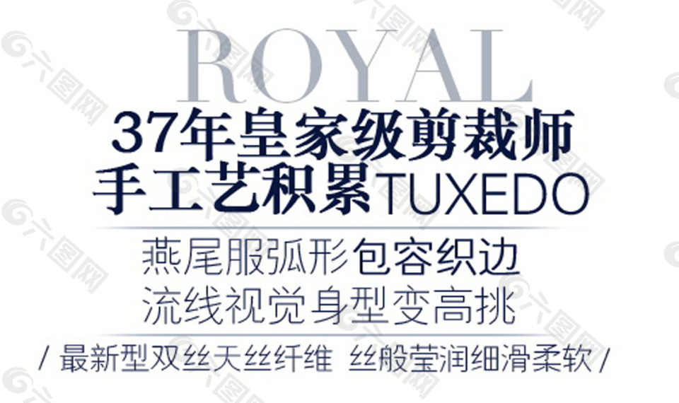 淘寶字體設(shè)計素材PSD