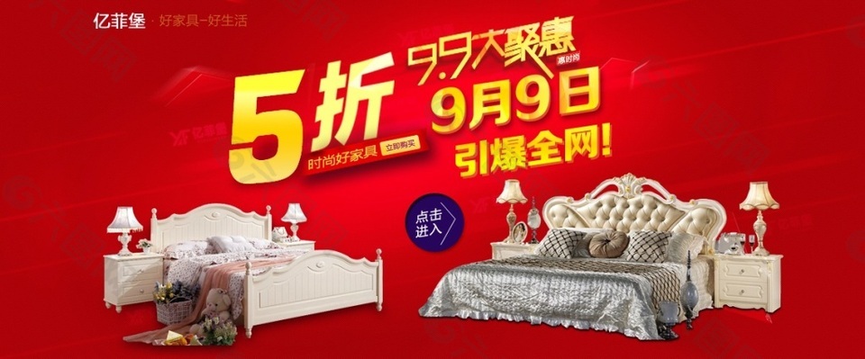 引爆全網(wǎng)家具海報