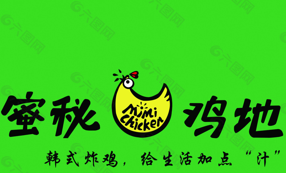 蜜秘雞地