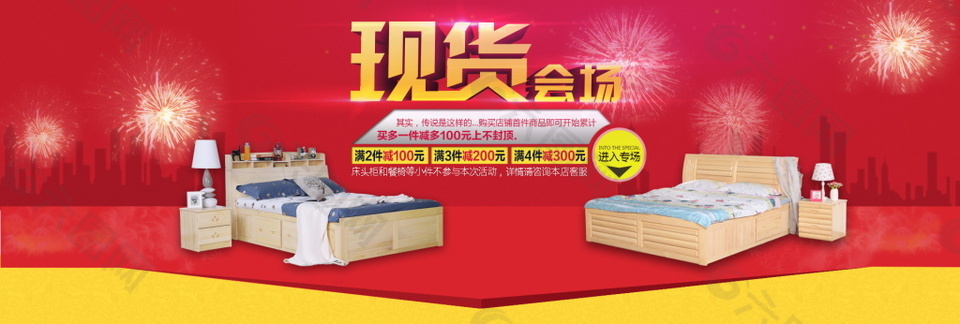 現(xiàn)貨會場家具海報素材