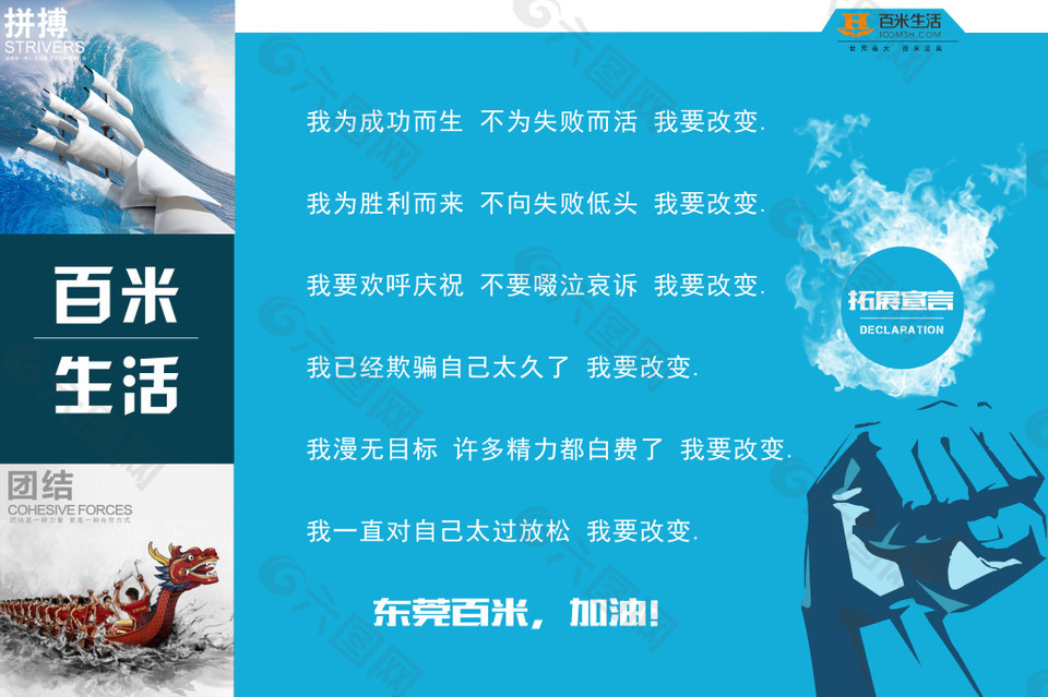 企業(yè)海報(bào)