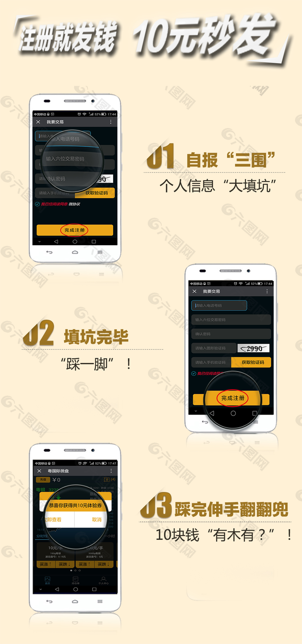 微信活動頁面