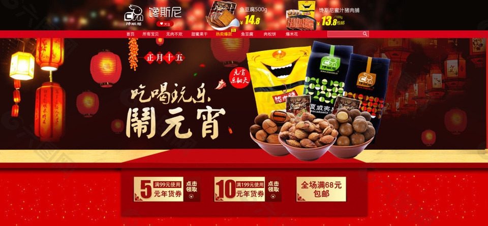 食品海報(bào) (18)