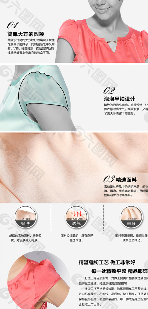 寶貝詳情頁(yè)細(xì)節(jié)圖片