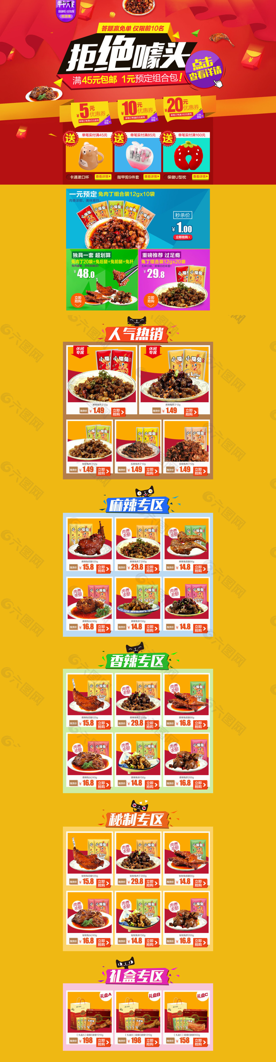 食品首頁 (32)