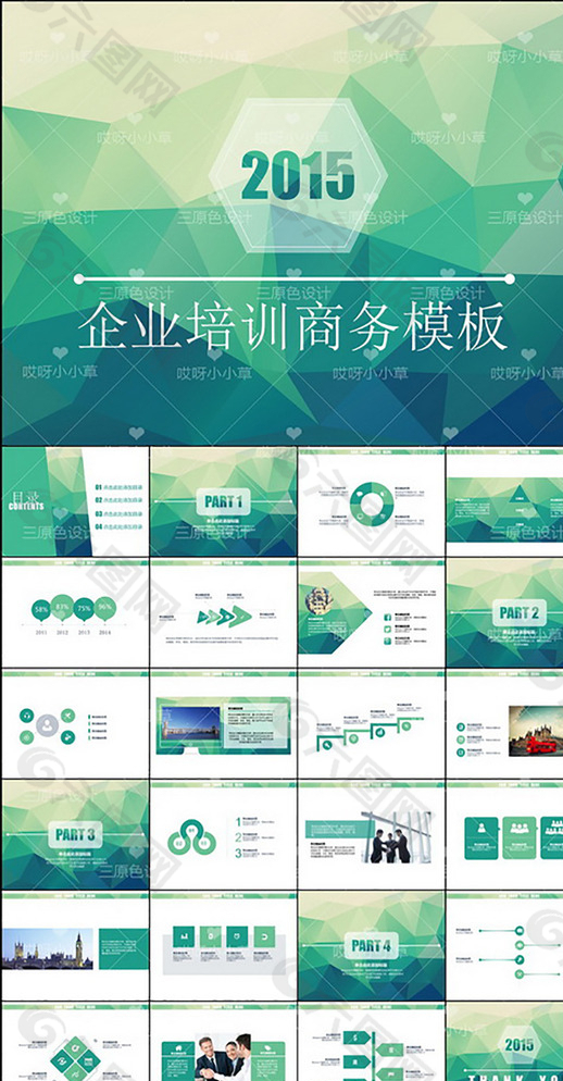 科技ppt
