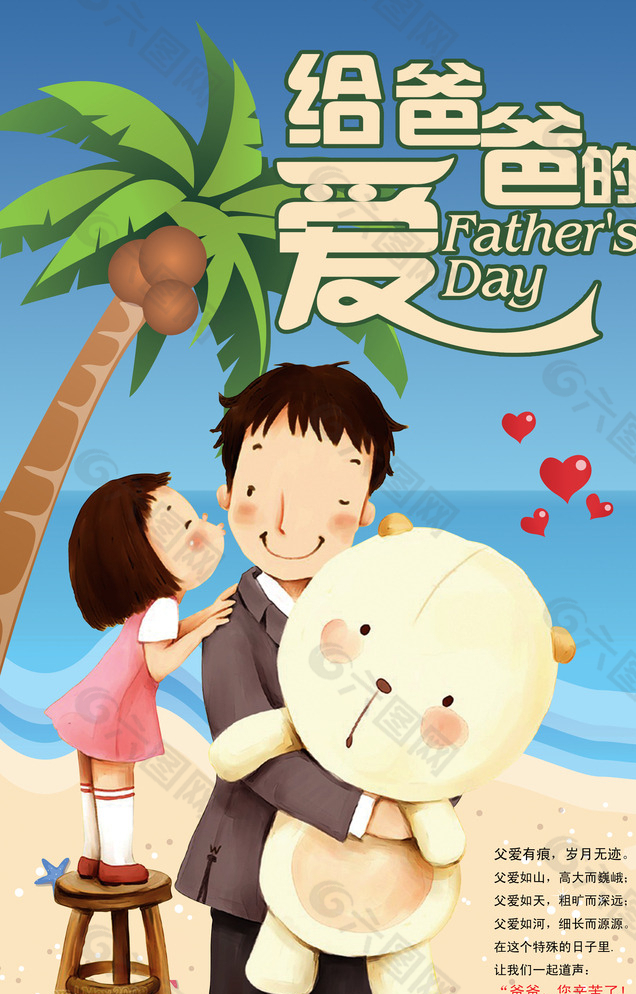 父親節(jié)圖片