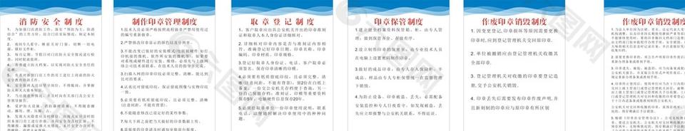 印章制度牌圖片