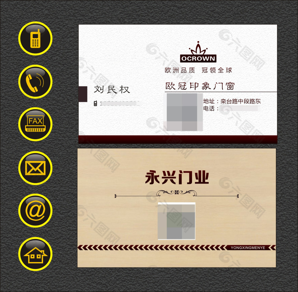 木業(yè)名片