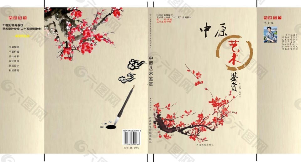书籍装帧