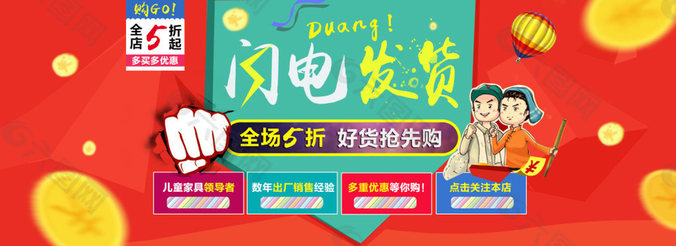 活動(dòng)海報(bào)圖