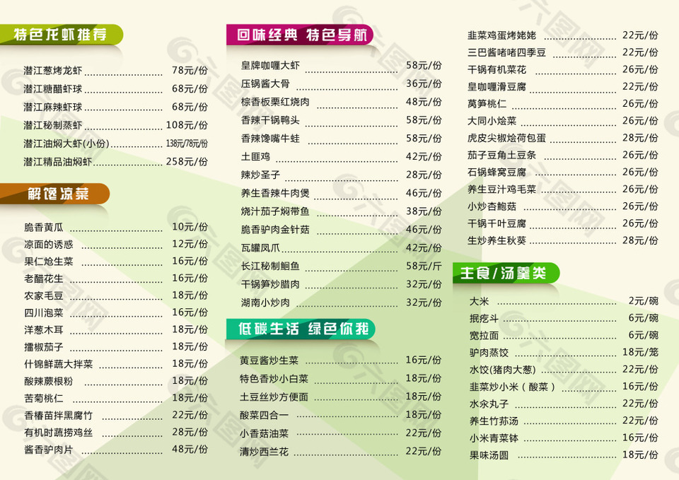 三折頁價目表