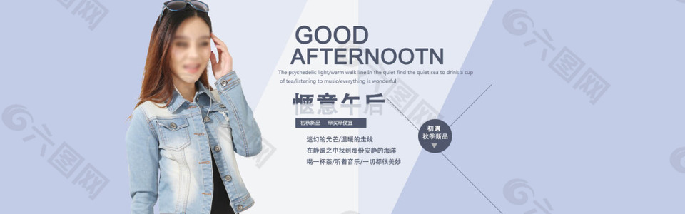 初秋新品淘寶女裝海報
