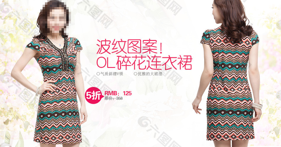波紋圖案碎花連衣裙淘寶女裝海報