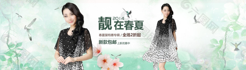 靚在春夏淘寶女裝海報(bào)