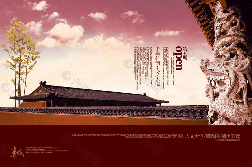 盛世開盤房產(chǎn)展板