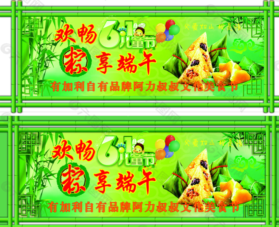 端午節(jié) 吊牌圖片