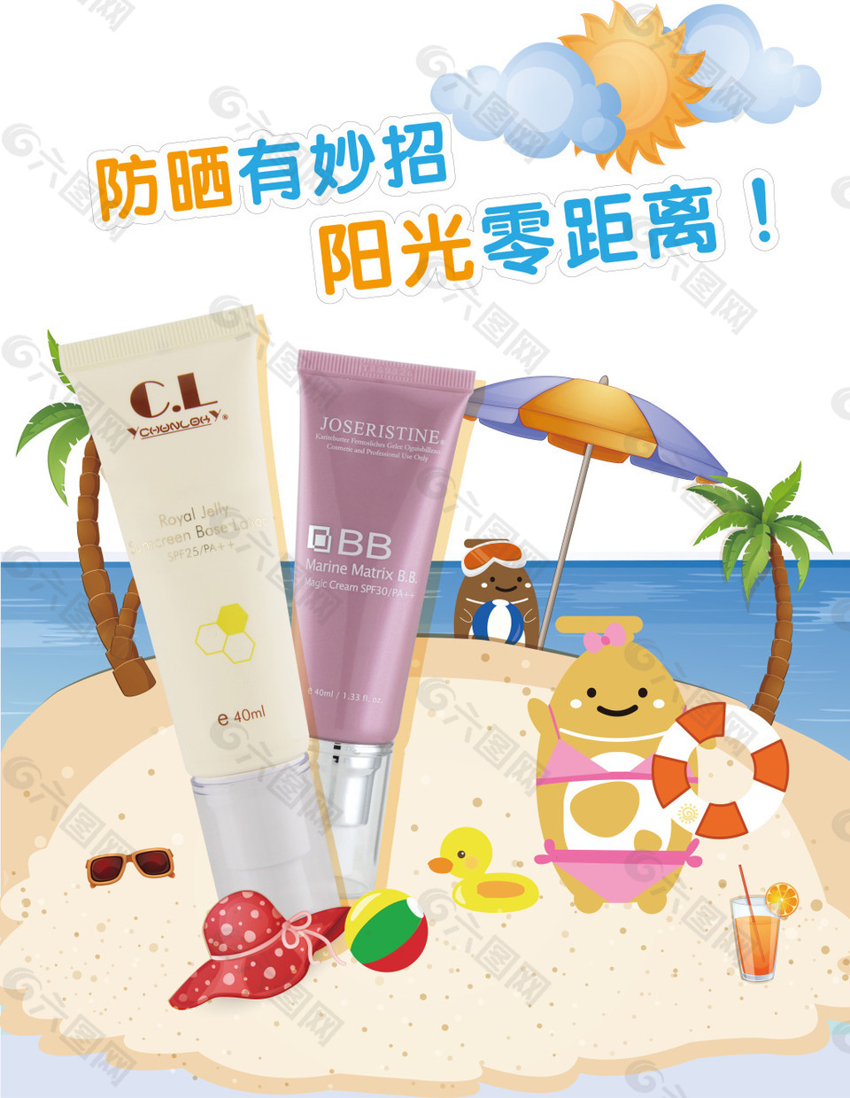 化妝品櫥窗海報  招貼
