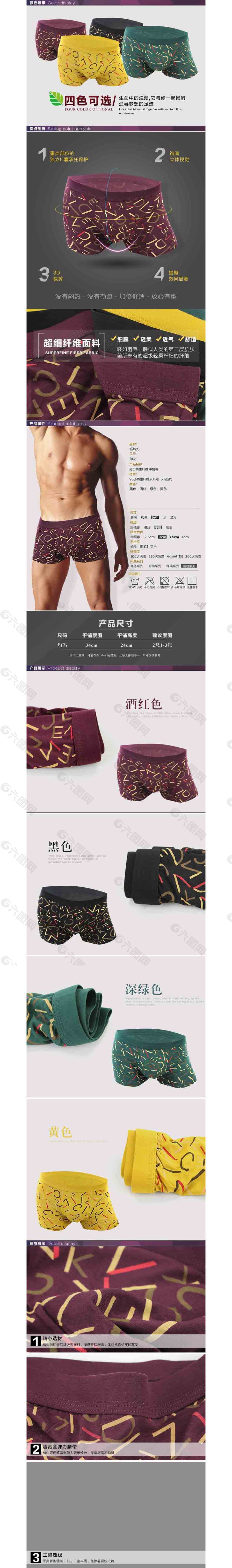 內(nèi)衣詳情頁(yè)ideapie (68)