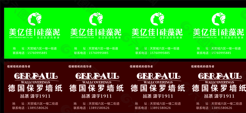美億佳硅藻泥  德國保羅墻紙圖片