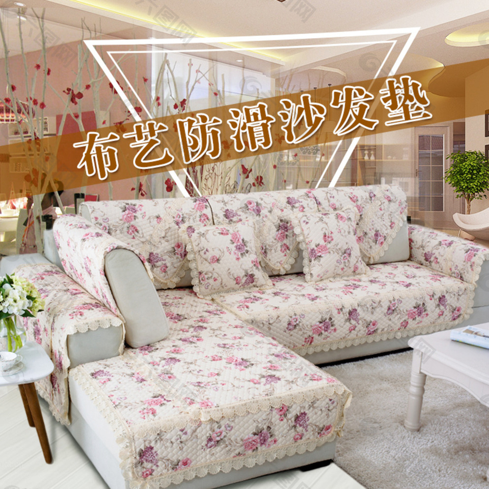 沙發(fā)墊海報圖片