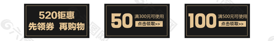 純色優(yōu)惠券淘寶天貓首頁設置520素材