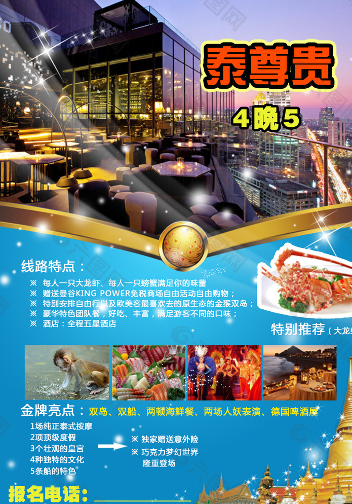 旅游海報(bào)設(shè)計(jì)圖片