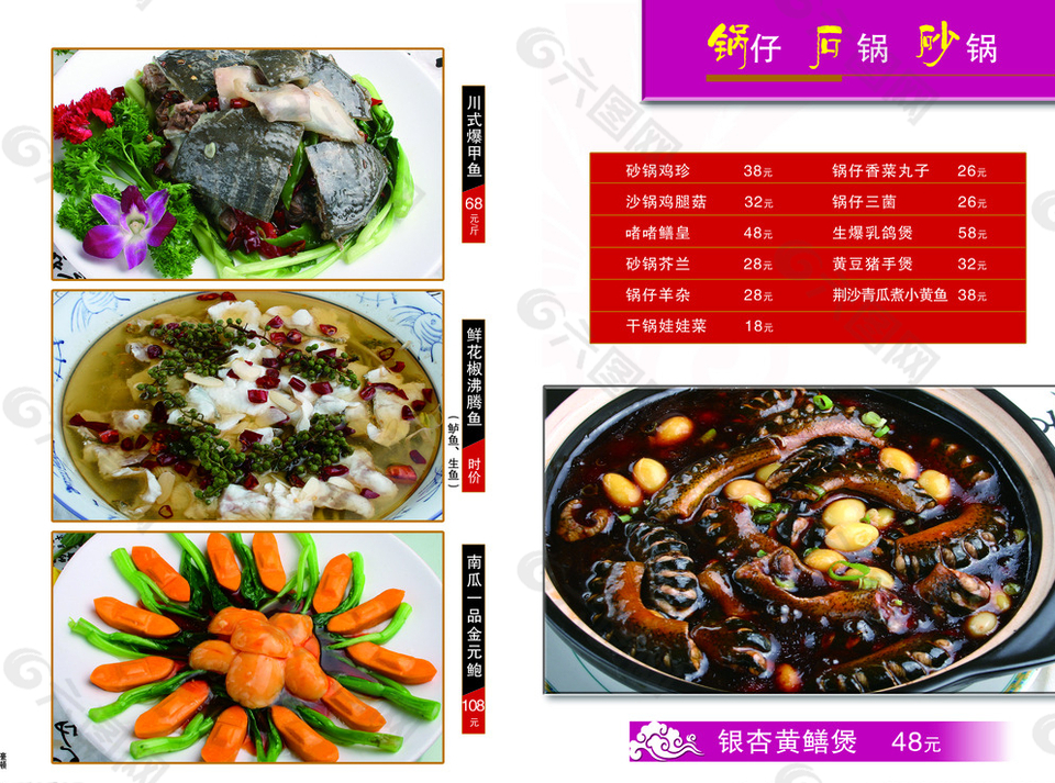 菜譜圖片