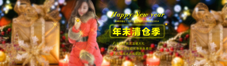 女裝海報(bào)  活動(dòng)海報(bào) 禮物清倉(cāng)圖片