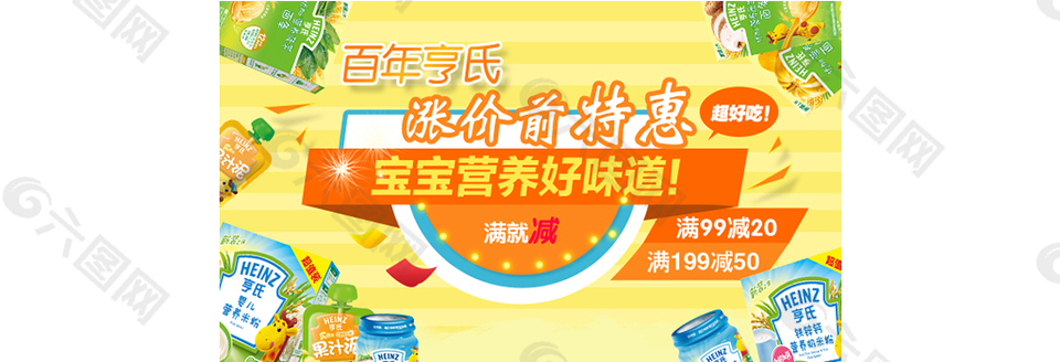 黃色食品活動(dòng)圖