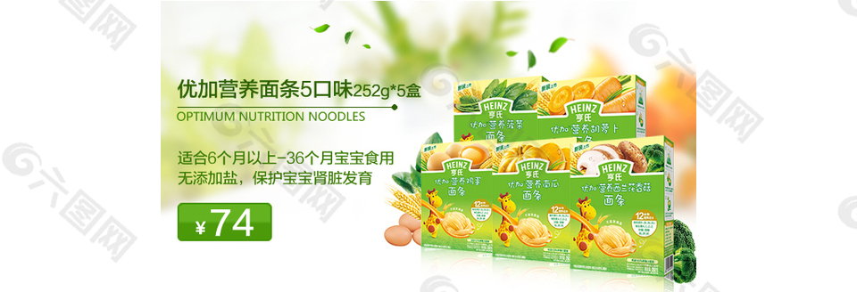 踏青與零食海報(bào)