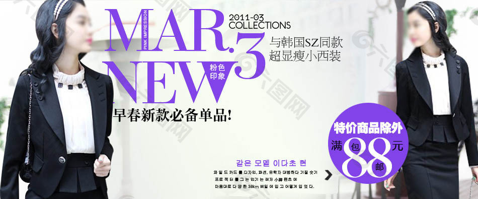 早春新品必備精品淘寶女裝海報(bào)