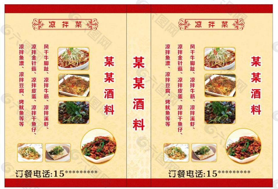 酒料燈箱