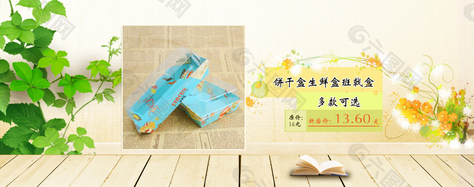 產(chǎn)品圖片淘寶海報首頁大海報產(chǎn)品圖片