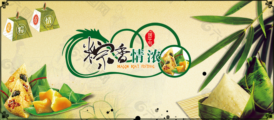 端午節(jié)